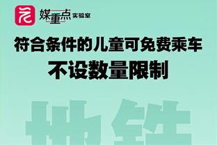 17进攻板！马祖拉：我们这赛季一直强调抢板 这提供额外进攻回合